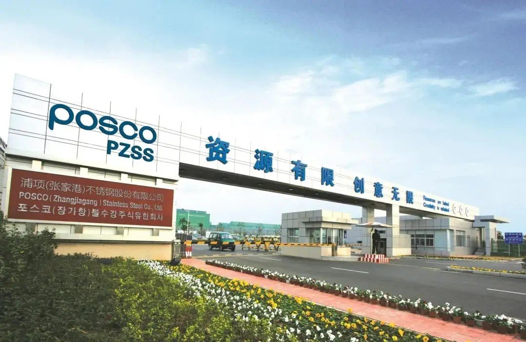 POSCO ve Guangqing,  PZSS devri ile ilgili ortak açıklama yaptı