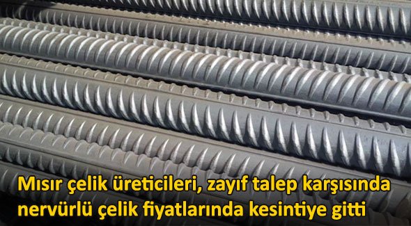 Mısır çelik üreticileri, zayıf talep karşısında nervürlü çelik fiyatlarında kesintiye gitti